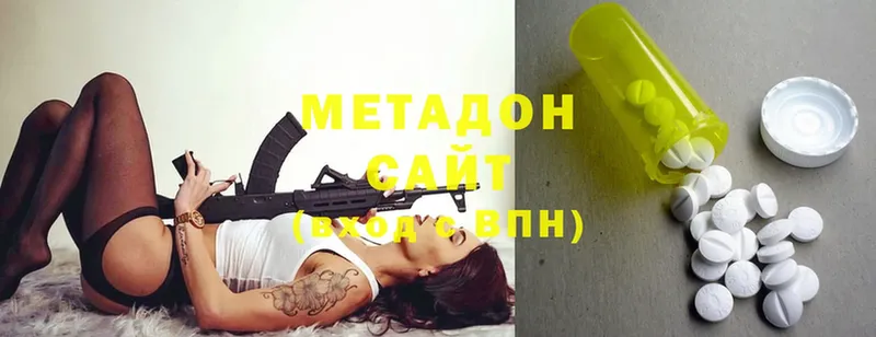 МЕТАДОН methadone  купить  сайты  Вышний Волочёк 